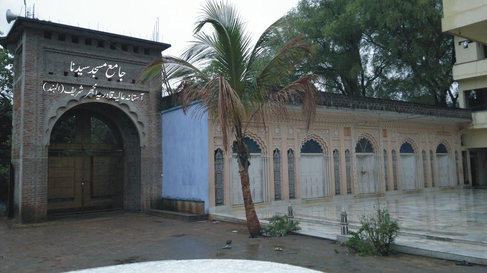 Amjhar Sharif